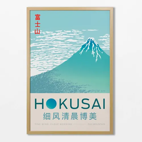 Hokusai - Fuji en Multicolor - Láminas, Uruguay | La Cuadrería
