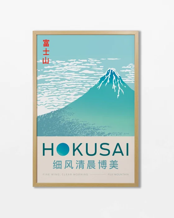 Hokusai - Fuji en Multicolor - Láminas, Uruguay | La Cuadrería