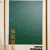 Kit 3 Cuadros - Yayoi Kusama Colores - 30 × 40 - Decoración de pared, Uruguay | Berna home, vista 3 de 5