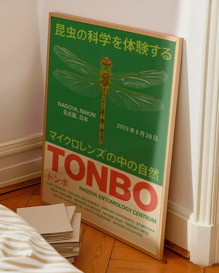 Tonbo en Verde - Láminas, Uruguay | La Cuadrería, vista 2